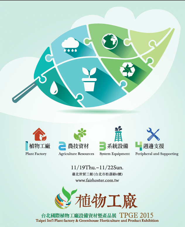 TPGE-2015